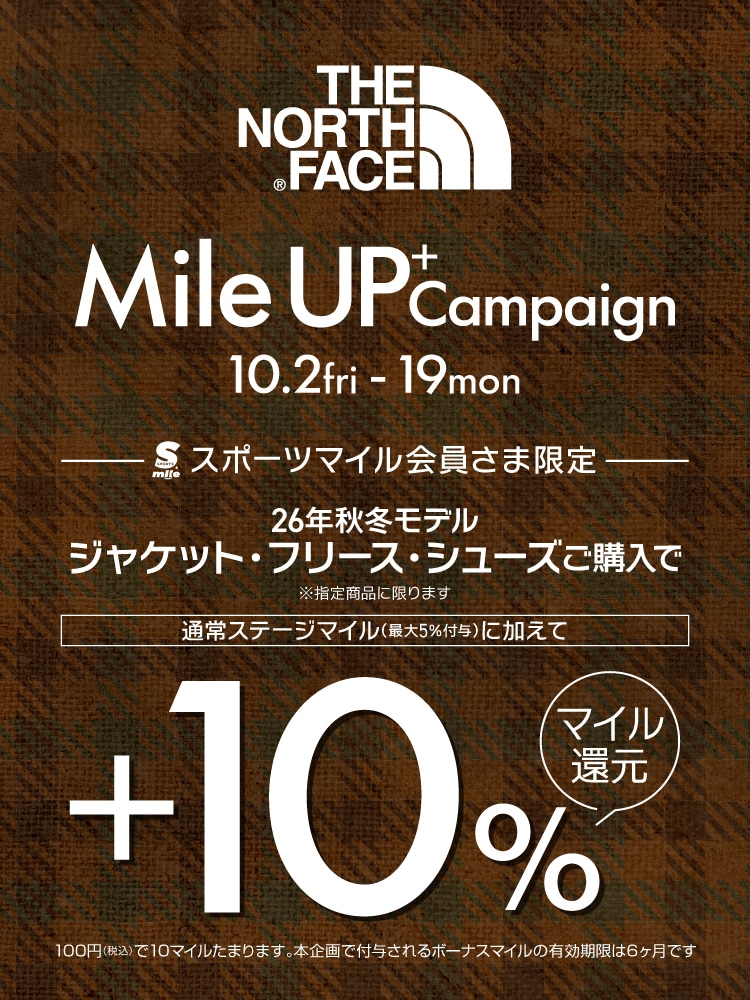商品別ボーナスマイル